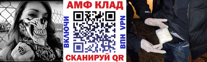 Amphetamine 98% Купить где Елабуга