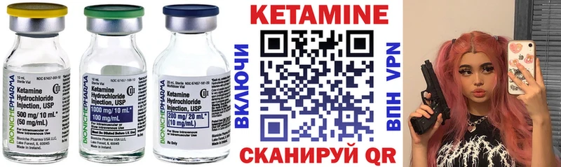 Купить где Елабуга Кетамин ketamine