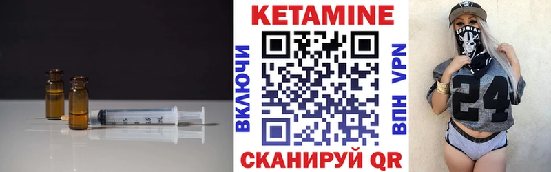 КЕТАМИН VHQ Елабуга