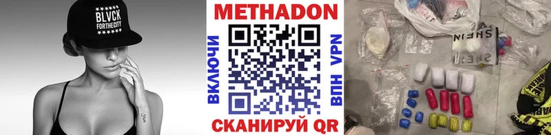 Купить  Елабуга  Метадон кристалл 